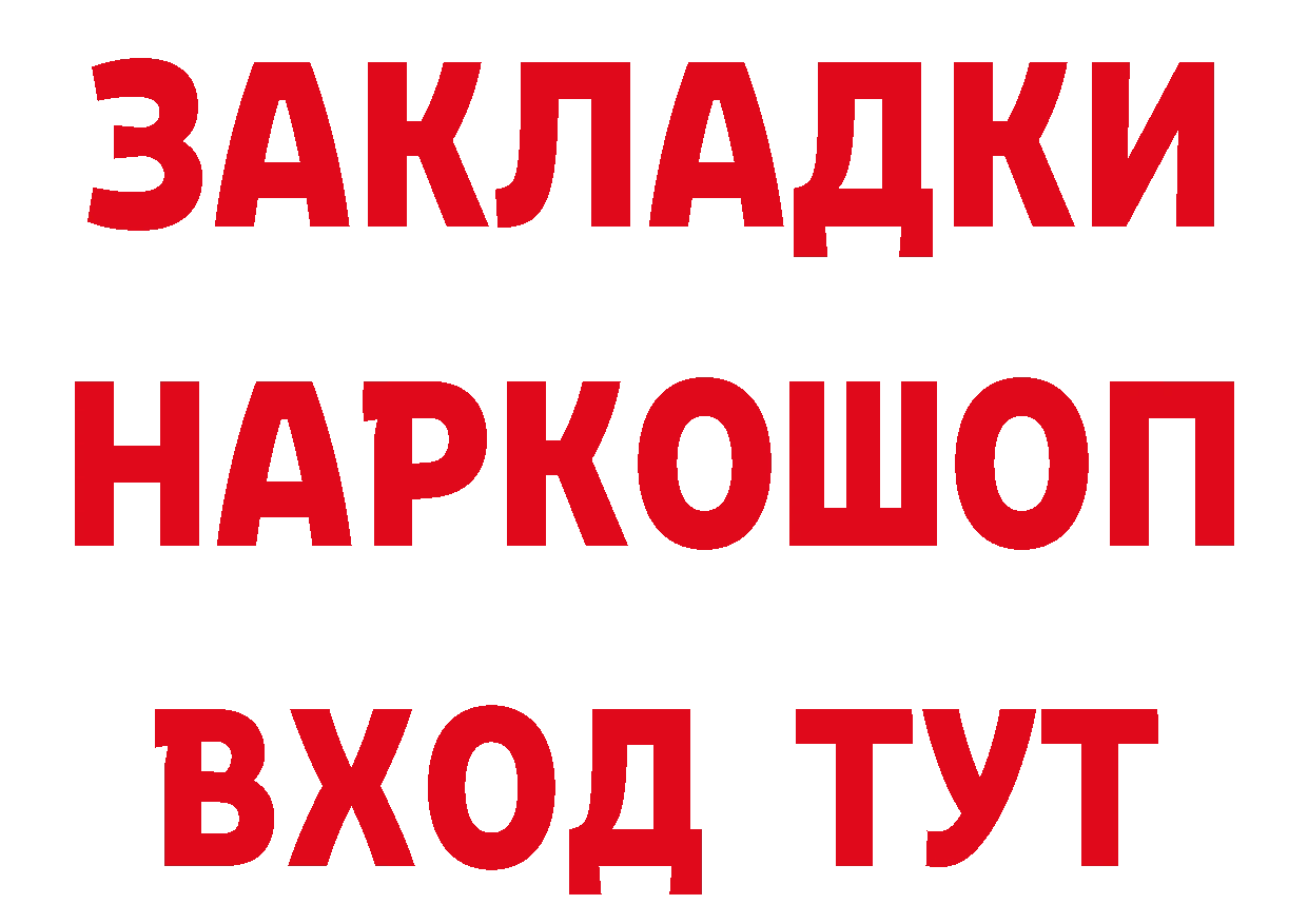 ГАШ Изолятор зеркало даркнет hydra Николаевск-на-Амуре