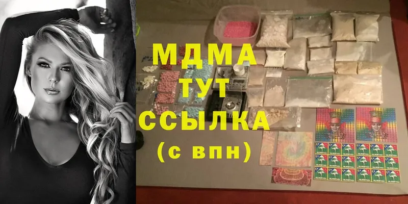 MDMA Molly  Николаевск-на-Амуре 