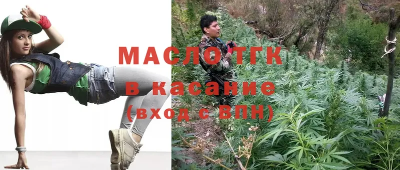 ТГК гашишное масло  Николаевск-на-Амуре 